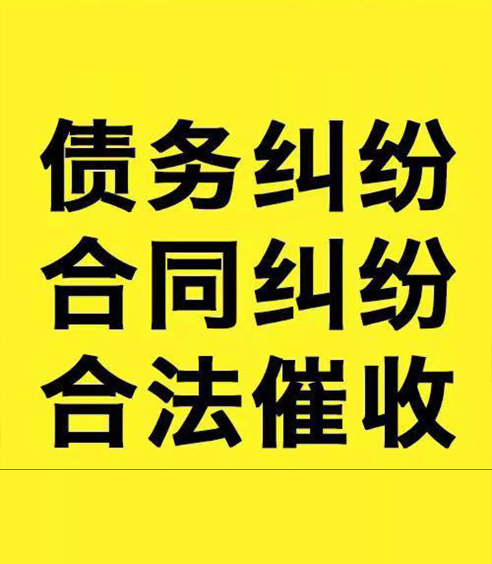 南口街道专业要账公司