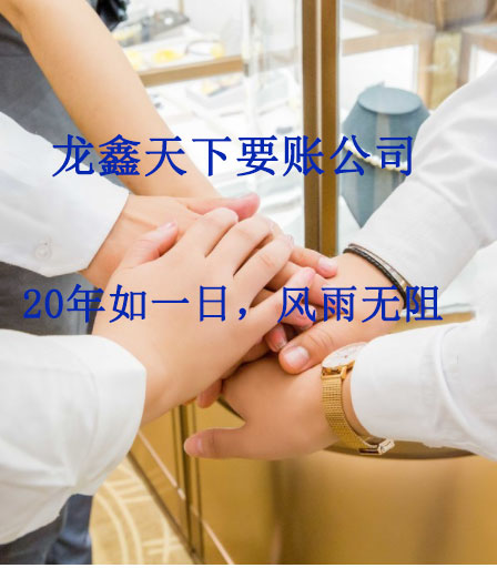 南口街道要账公司