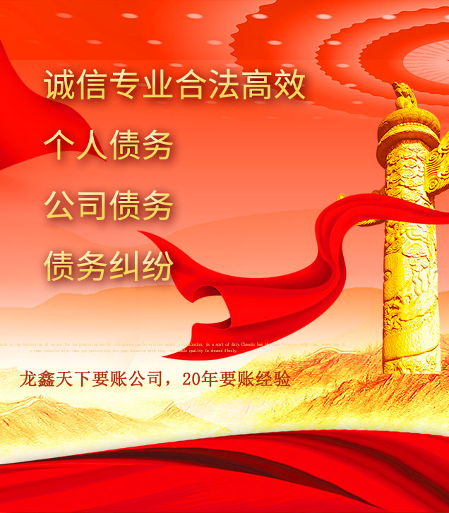 南口街道讨债公司
